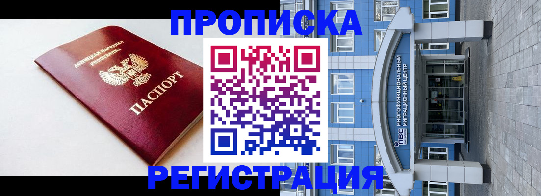 прописка паспорт в Каменск-Шахтинском