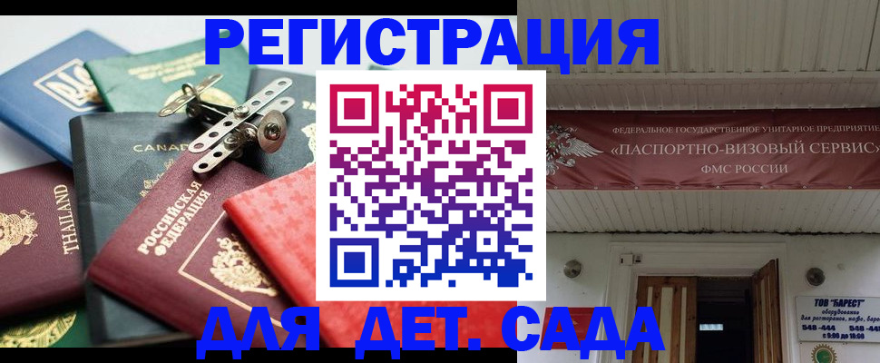 временная регистрация 2025 в Каменск-Шахтинском